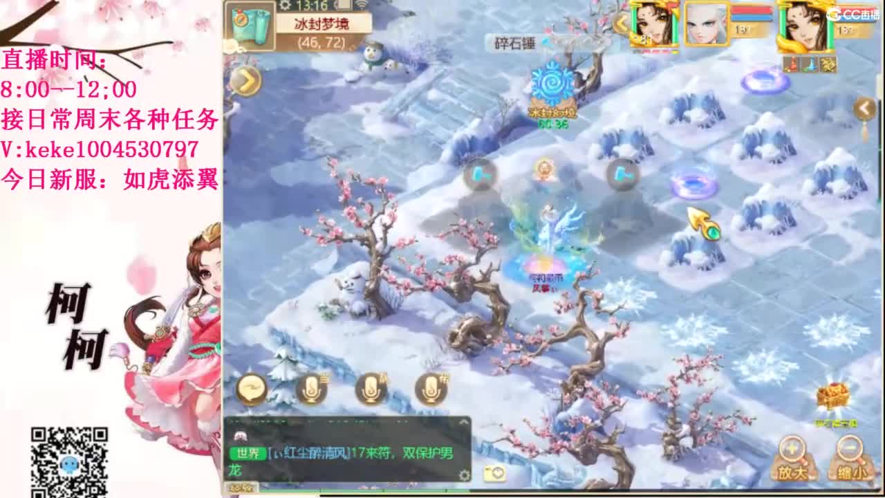 五张粉丝卡跑冰封~ 第8段