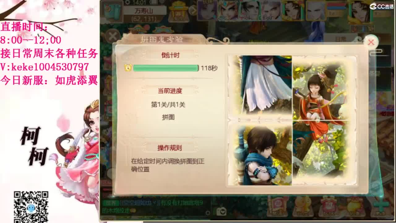 五张粉丝卡跑冰封~ 第9段