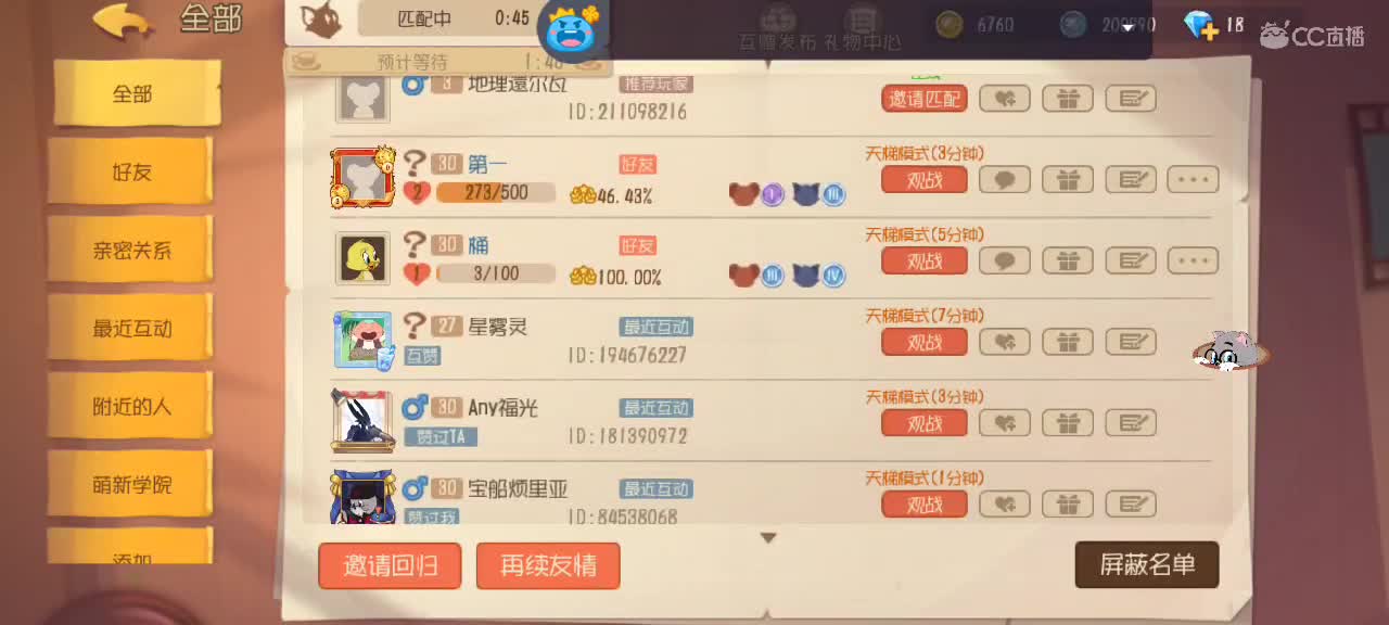 随便打会 第1段