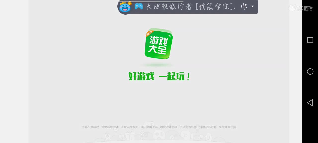 随便打会 第3段