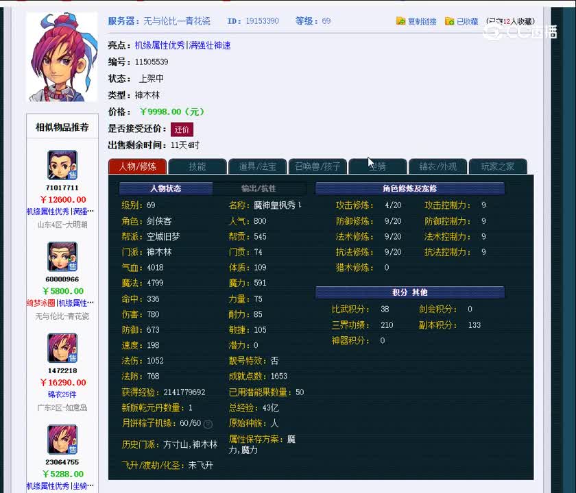 1697962144609