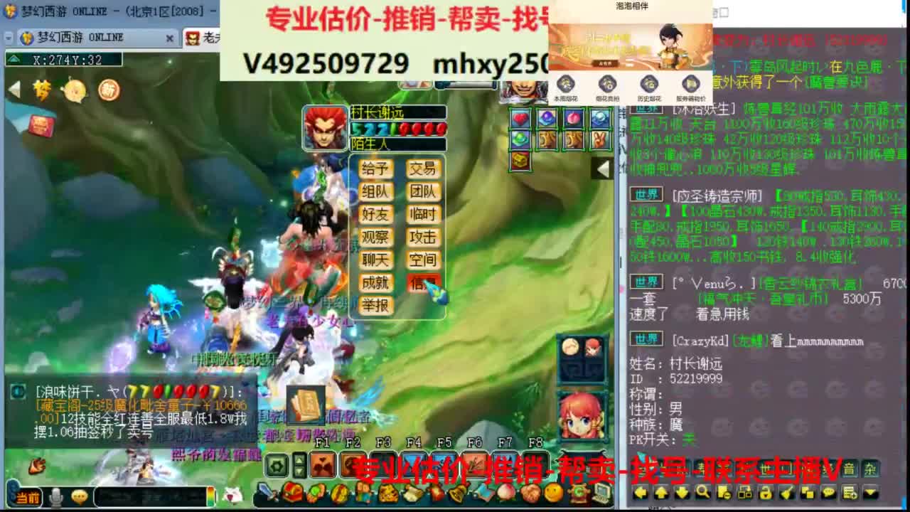 专业估价推销1-7天帮卖 第4段