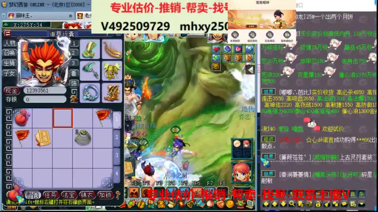 专业估价推销1-7天帮卖 第5段