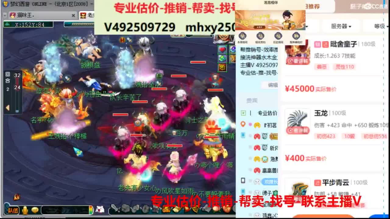 专业估价推销1-7天帮卖 第6段