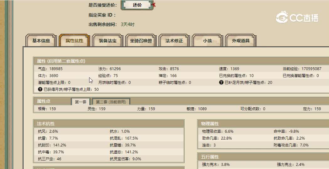 春暖花开飞升159级男人5999