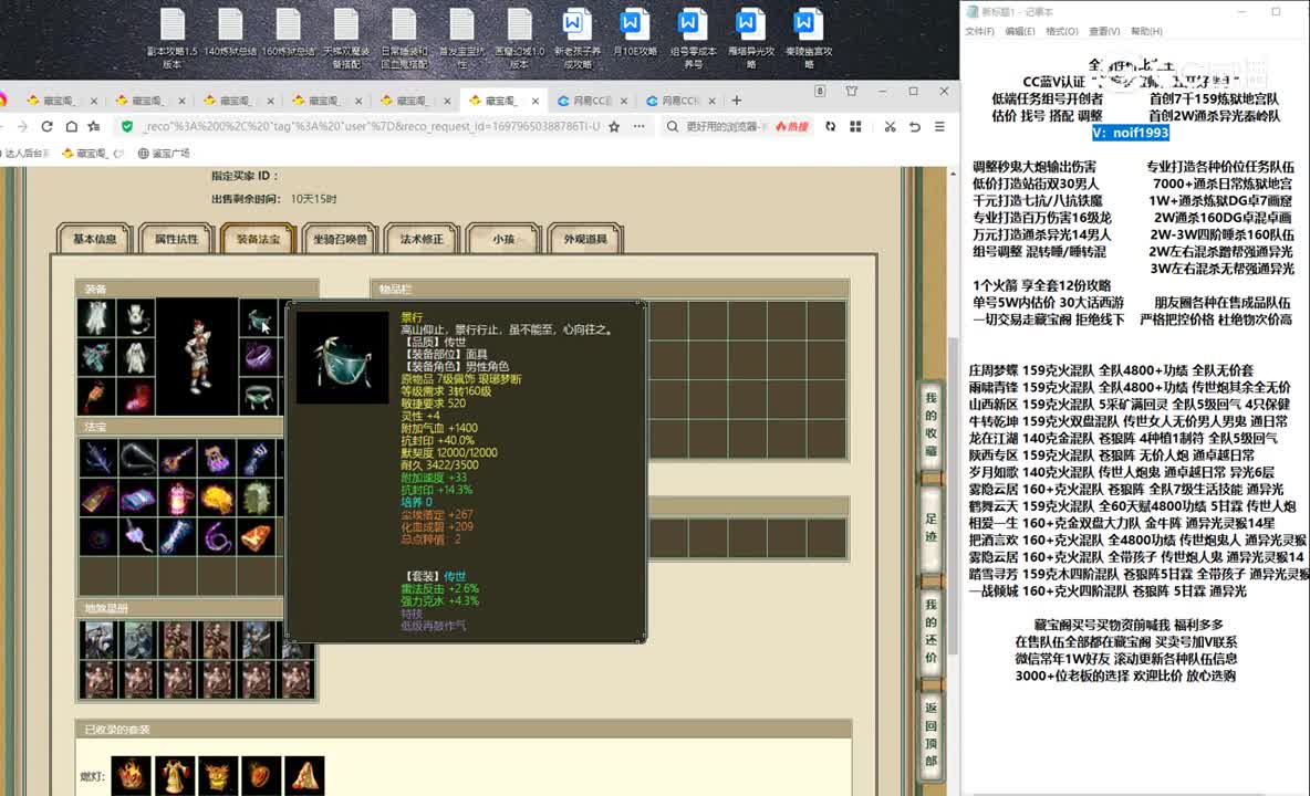 20231022百鸟朝凤174男仙