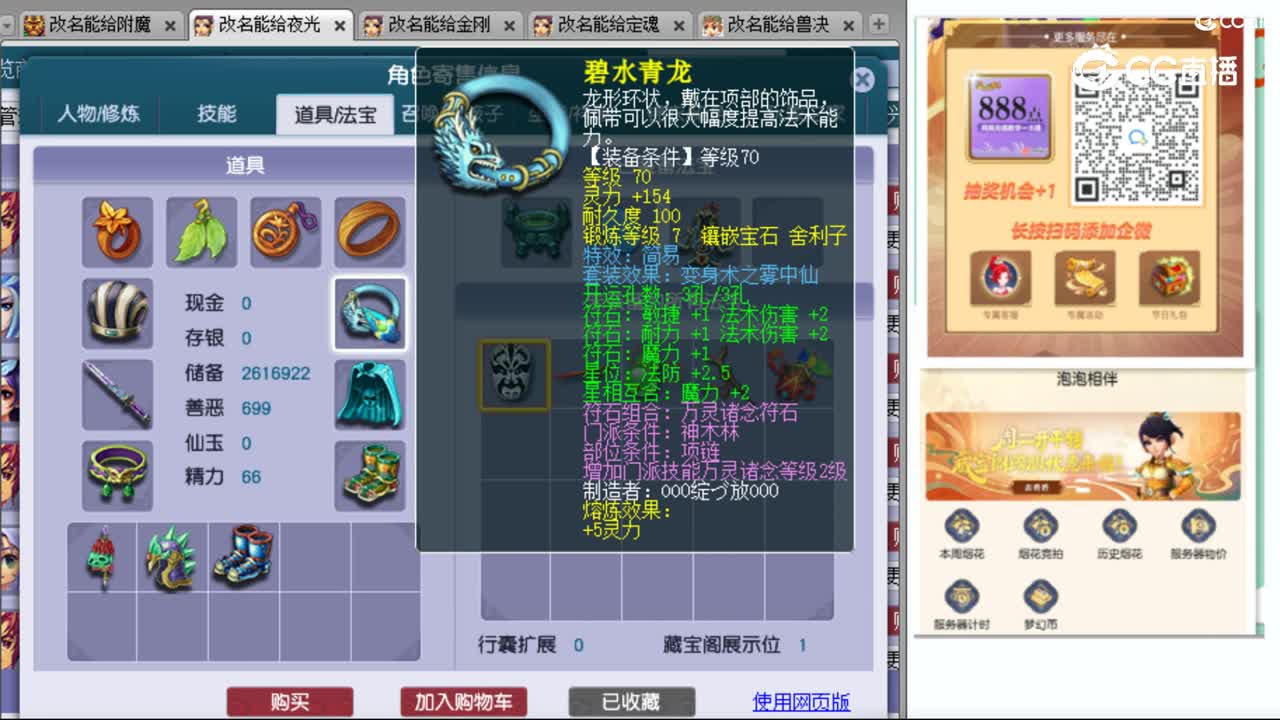 cc_capture_20231022165726