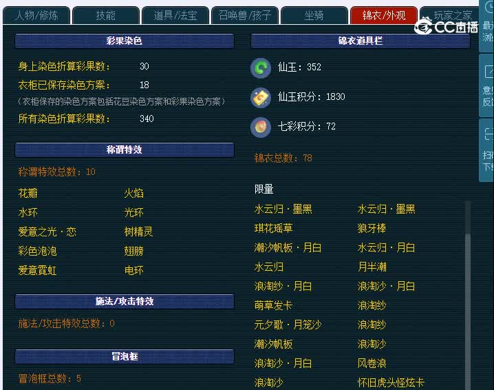 109世界之窗