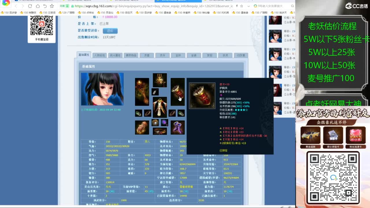 老妖帮找号接麦号推广 第2段