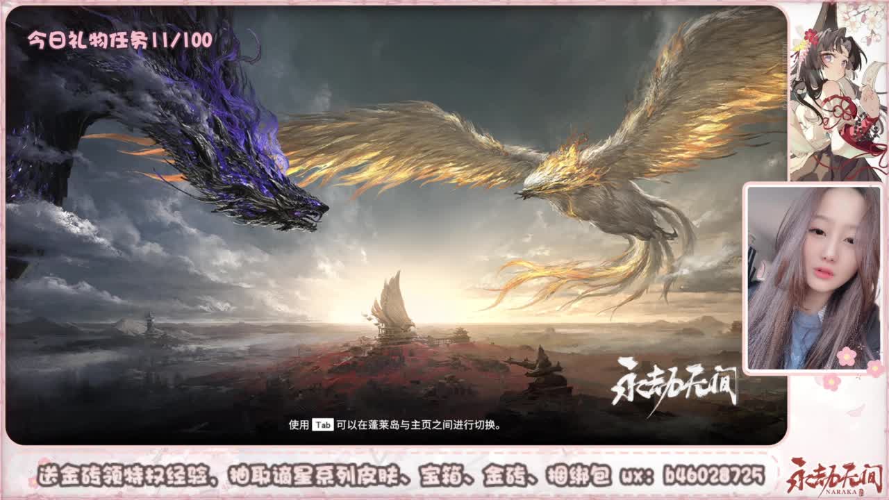 接所有任务 第2段