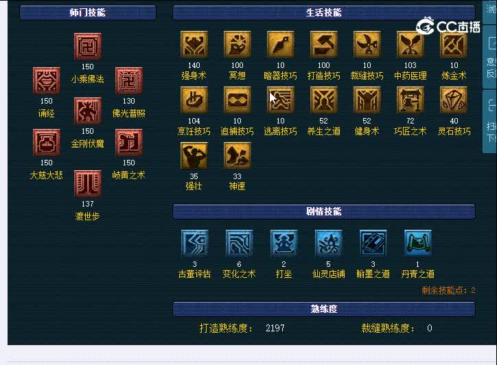 129德阳文庙化生寺