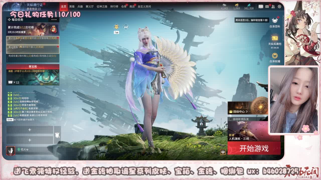 接所有任务 第8段