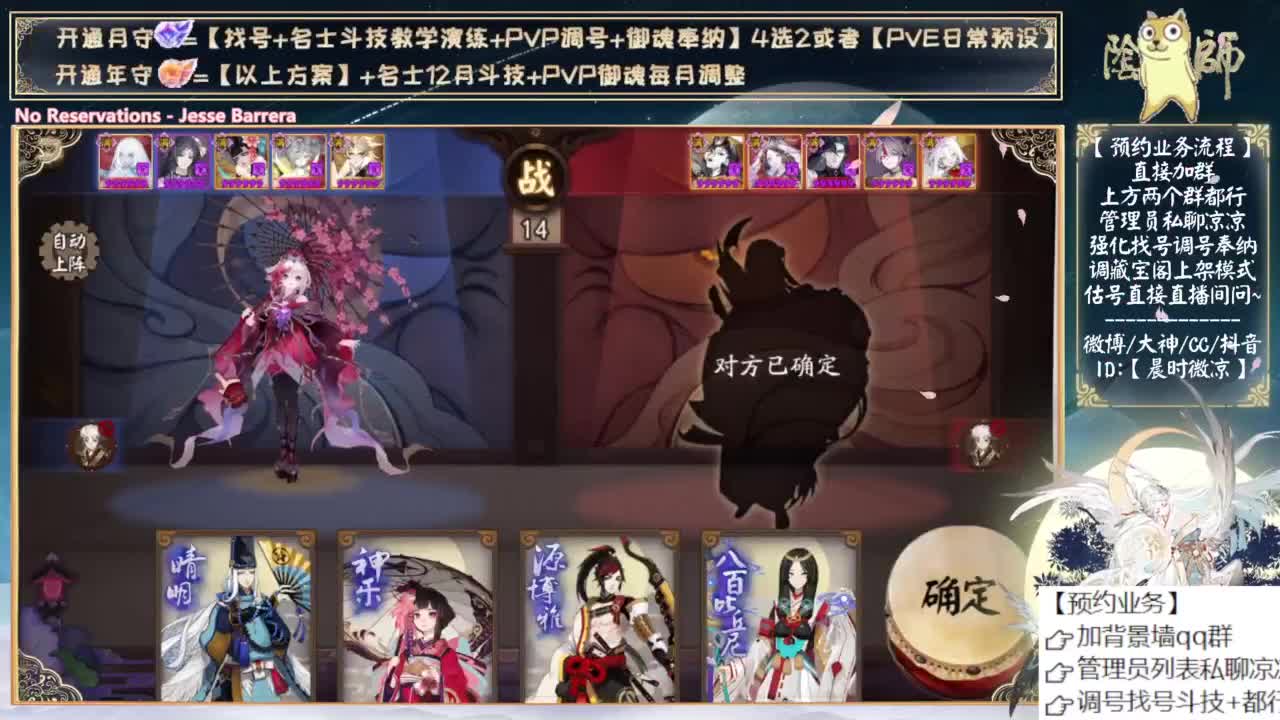中午试试火灵小美 第4段