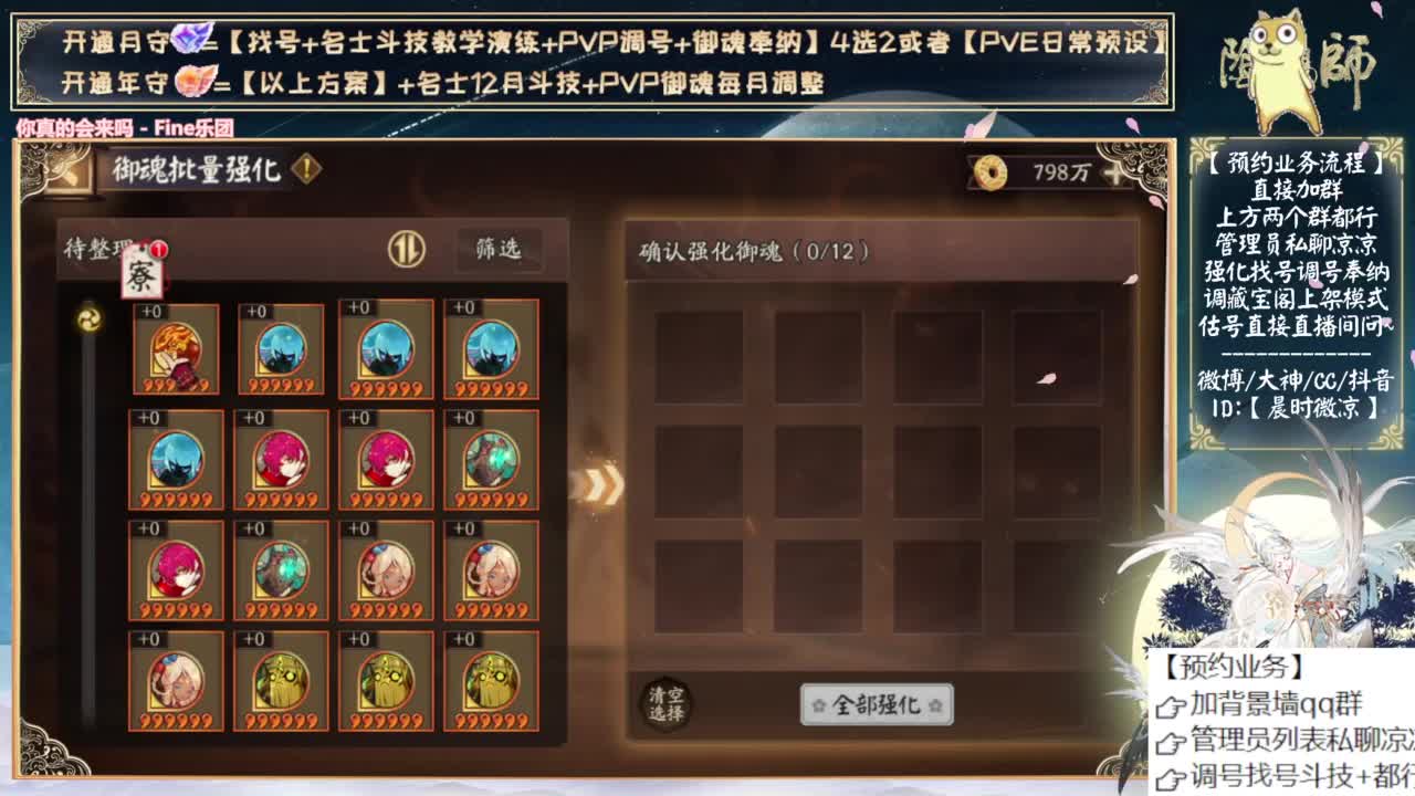 中午试试火灵小美 第7段