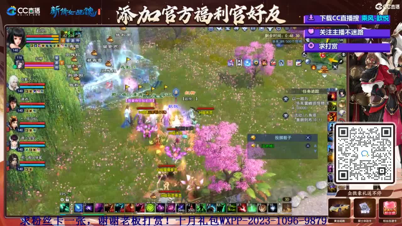 断桥摸鱼打宝 第1段