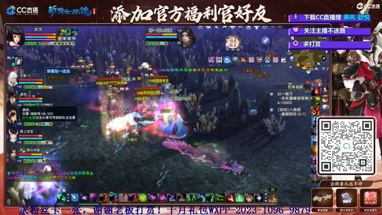 断桥摸鱼打宝 第2段