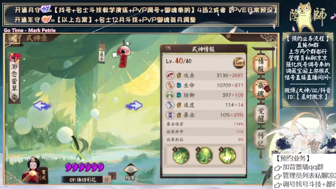 中午试试火灵小美 第8段