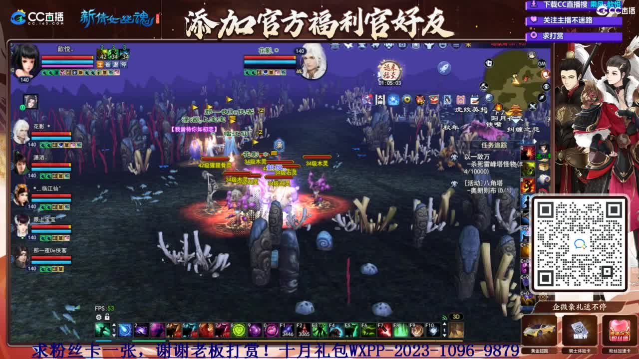断桥摸鱼打宝 第3段