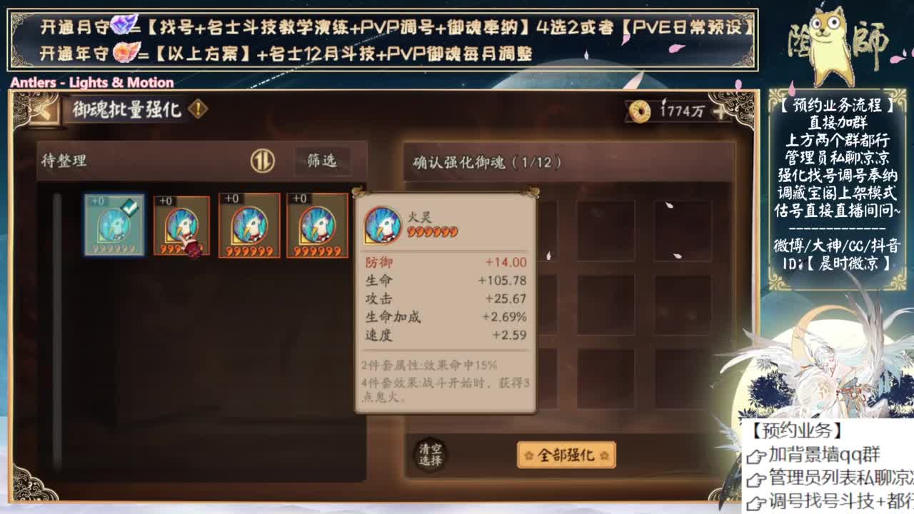 中午试试火灵小美 第9段