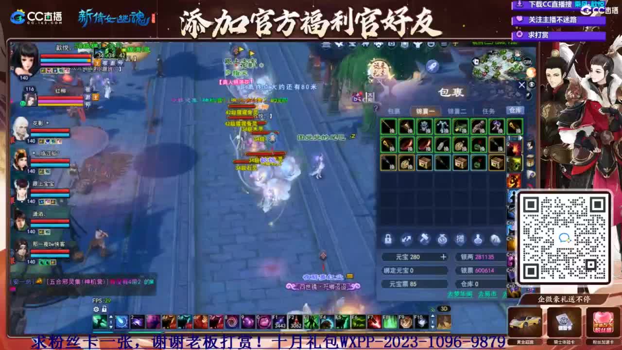 断桥摸鱼打宝 第4段