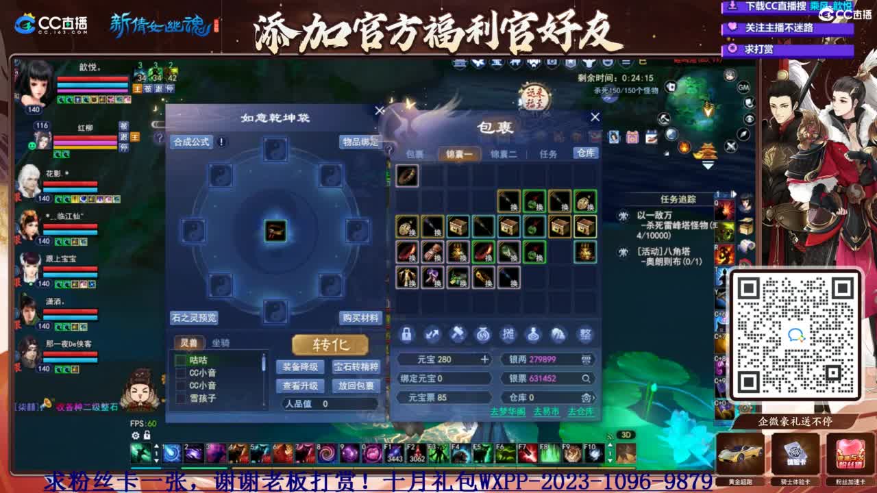 断桥摸鱼打宝 第5段