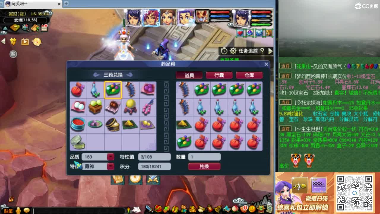 花果山服战队指挥：雨哥啊第一视角PK 第6段