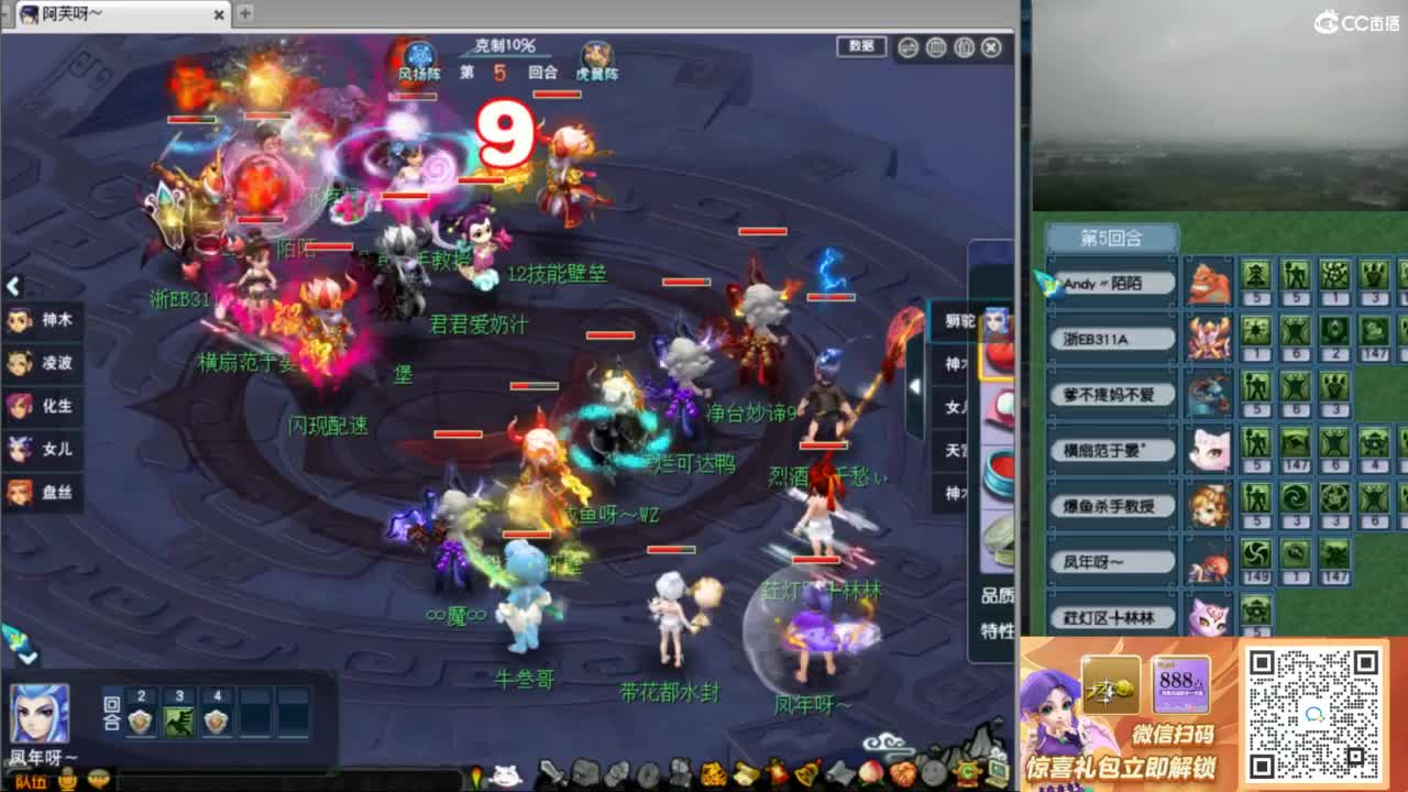 花果山服战队指挥：雨哥啊第一视角PK 第8段