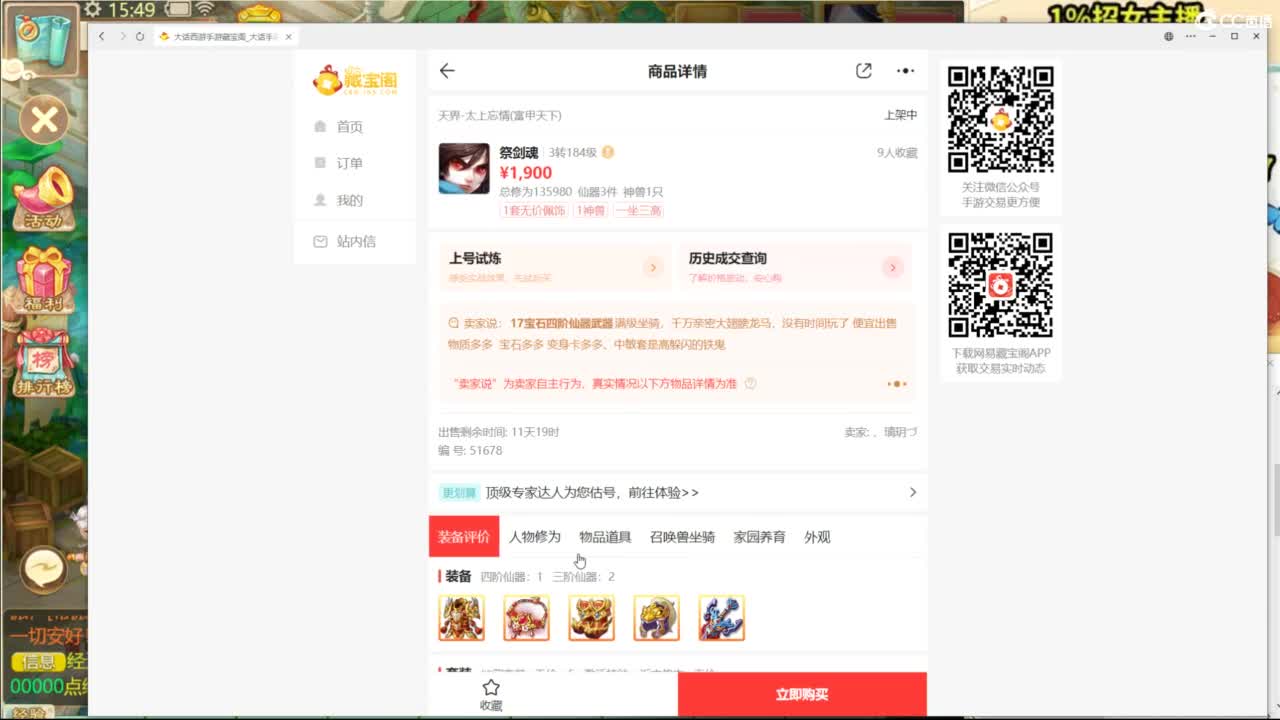 群雄逐鹿直播现场！ 第1段