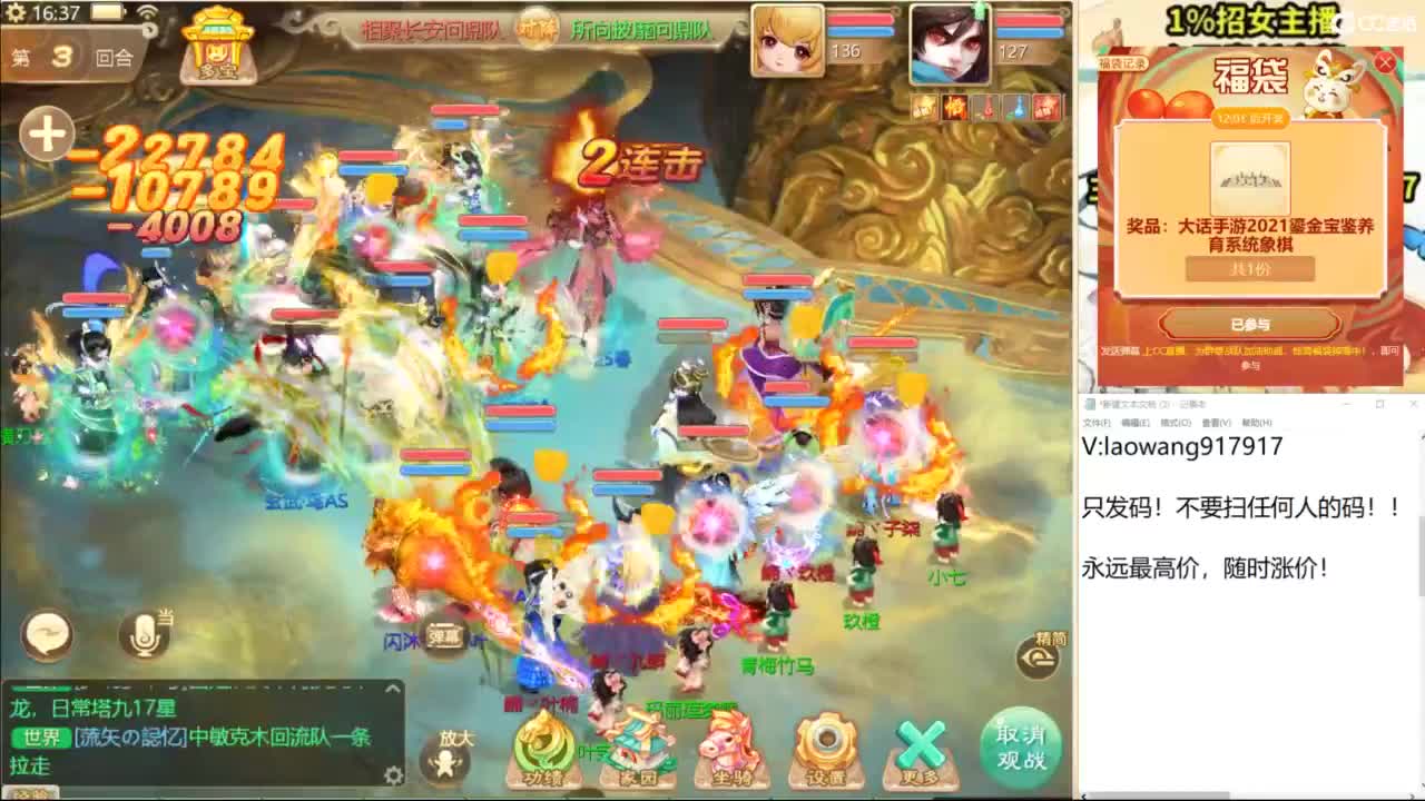 群雄逐鹿直播现场！ 第3段