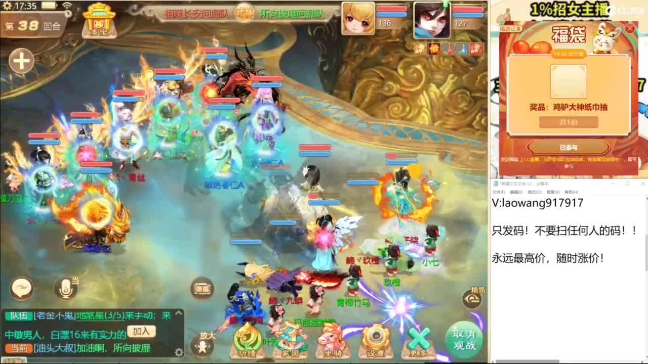 群雄逐鹿直播现场！ 第5段