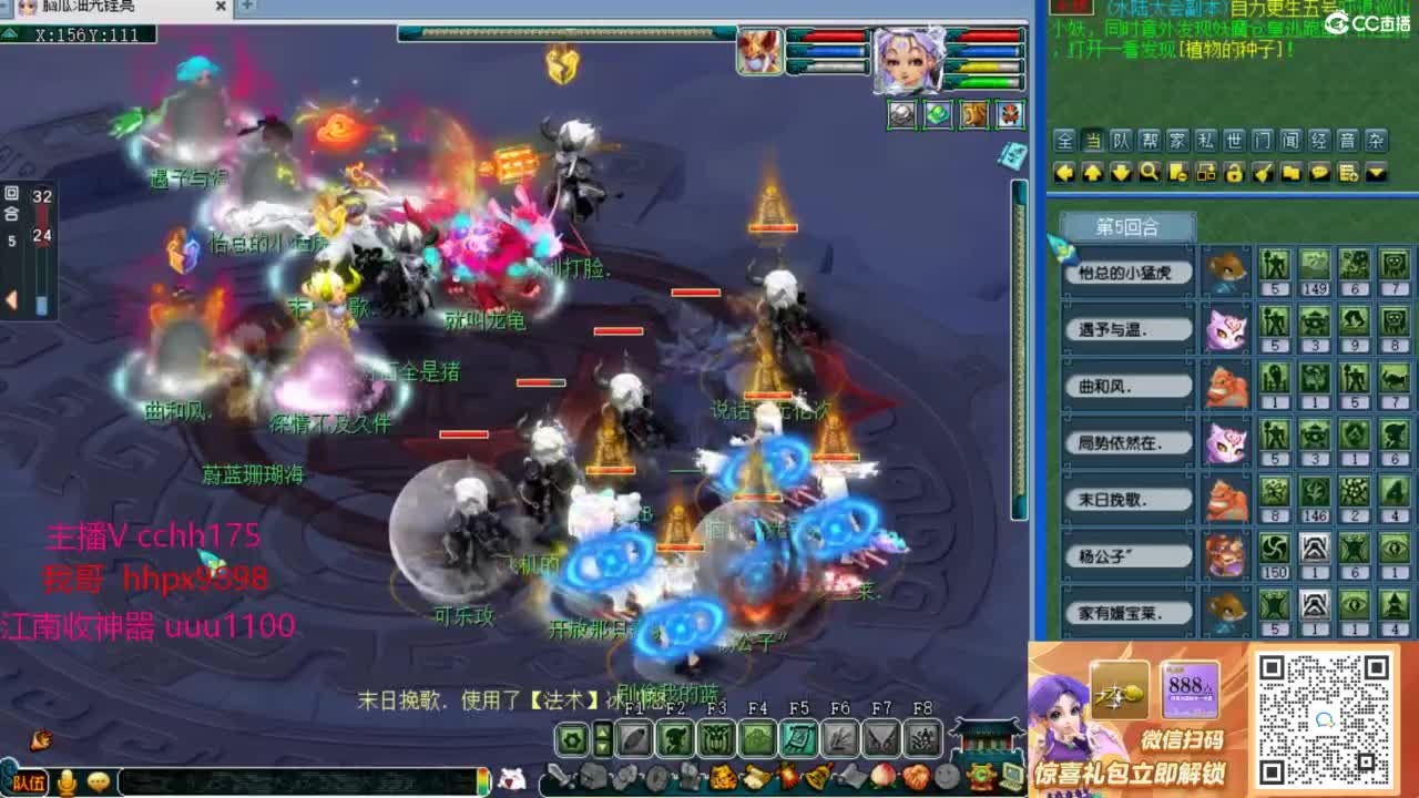 梦幻西游，热门赛事 第1段