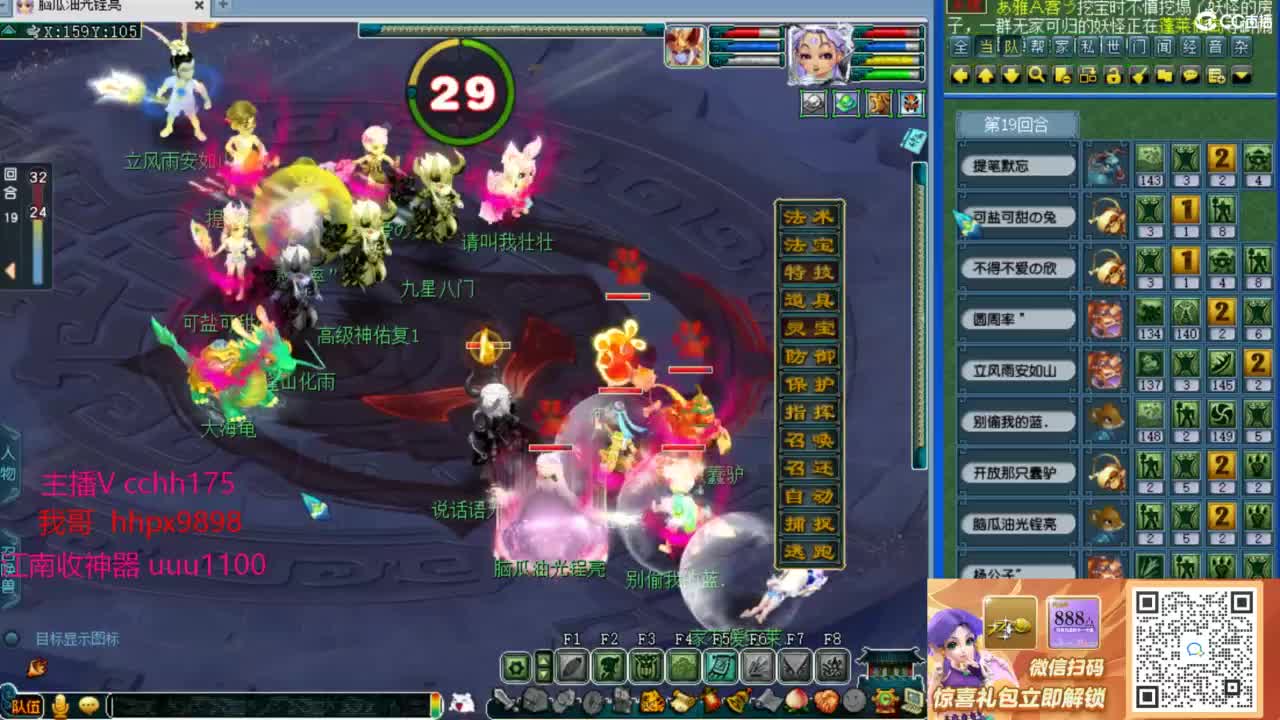 梦幻西游，热门赛事 第3段