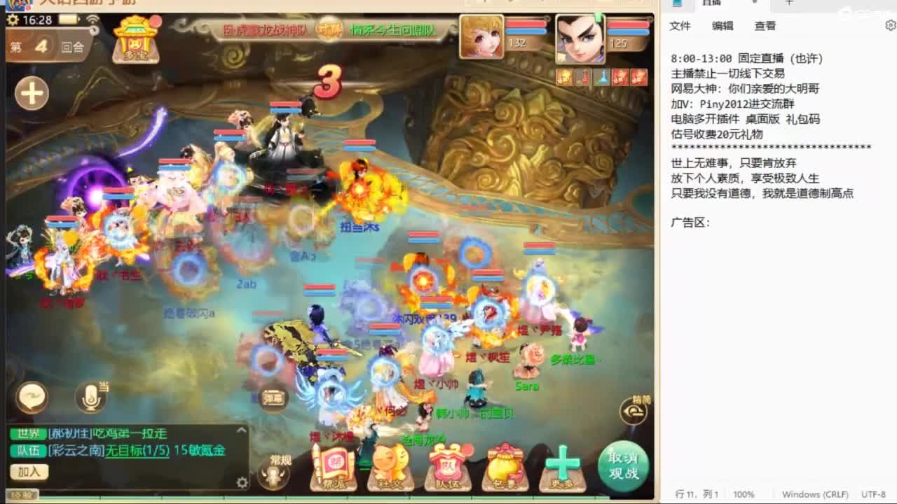 群雄第一视角~ 第2段