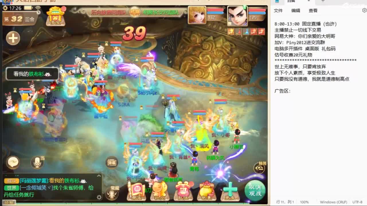 群雄第一视角~ 第4段