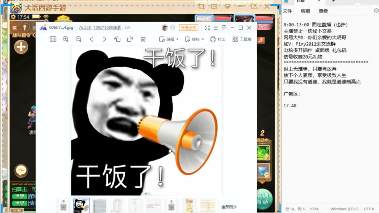群雄第一视角~ 第5段