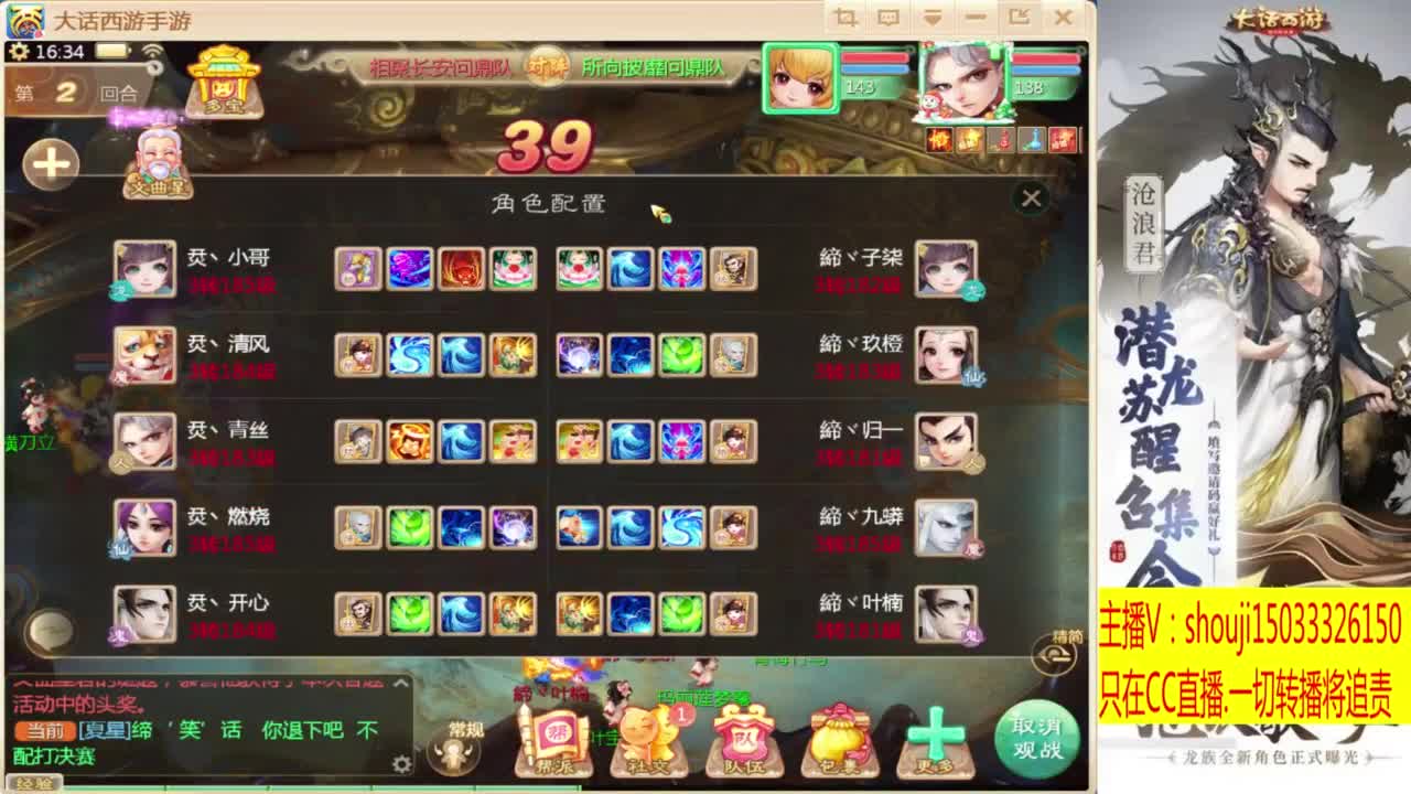 接个队伍~指挥打造专业 第2段