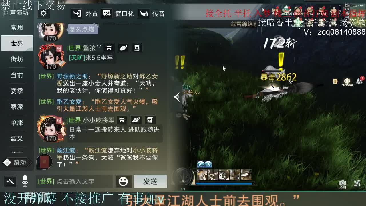 接暗香 接赛区六终绝 第6段