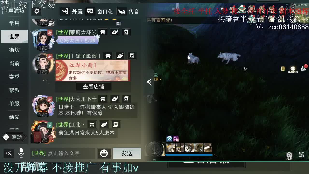 接暗香 接赛区六终绝 第8段