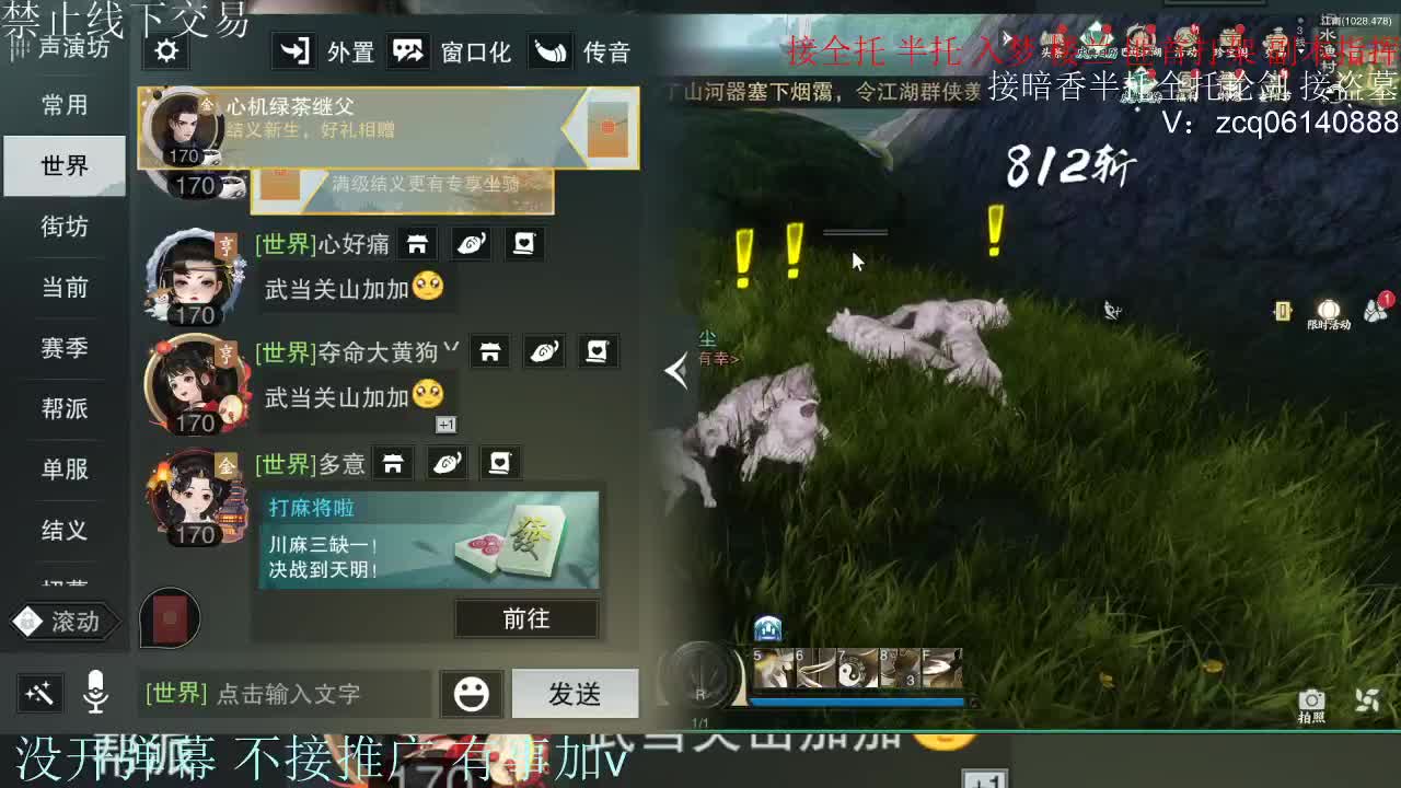 接暗香 接赛区六终绝 第9段