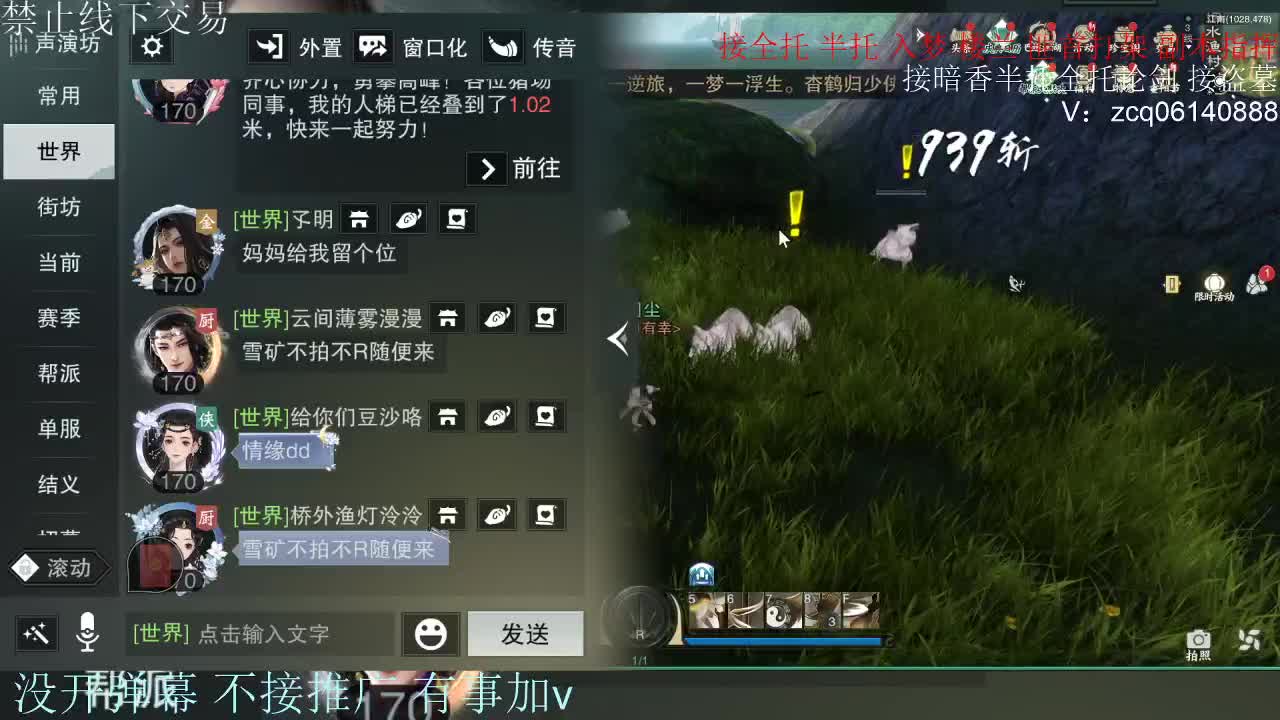 接暗香 接赛区六终绝 第10段