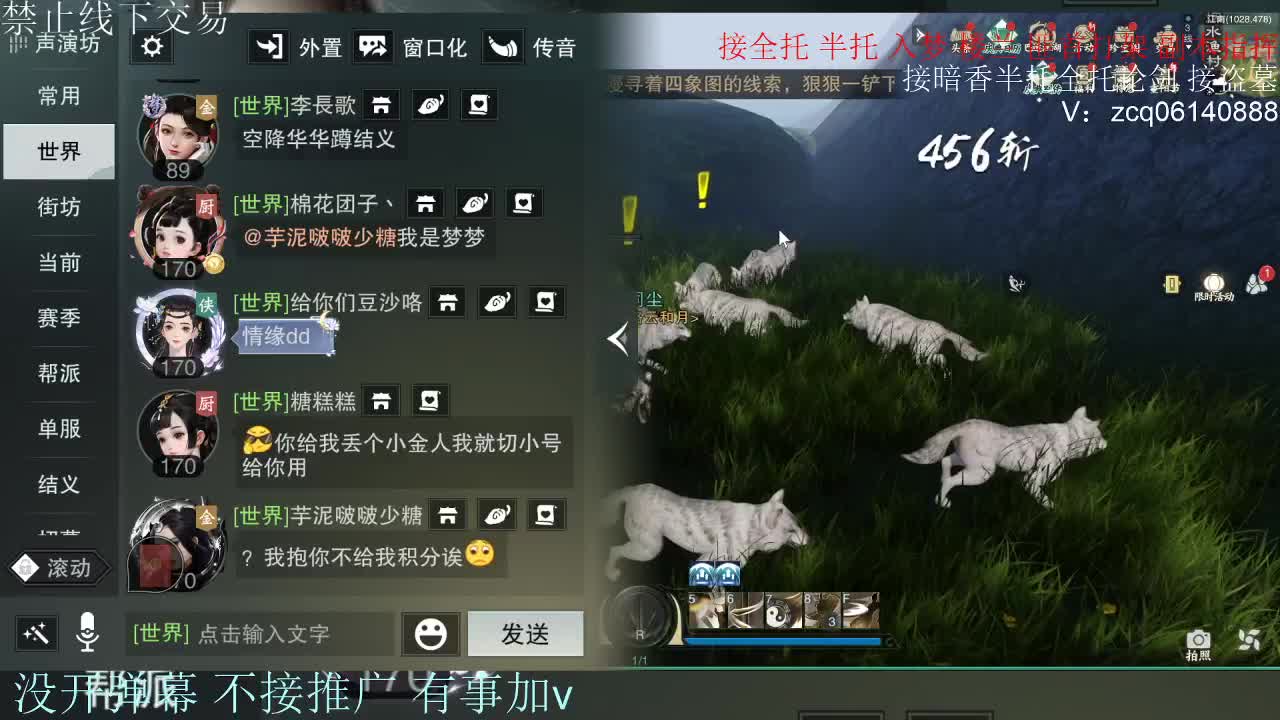接暗香 接赛区六终绝 第11段