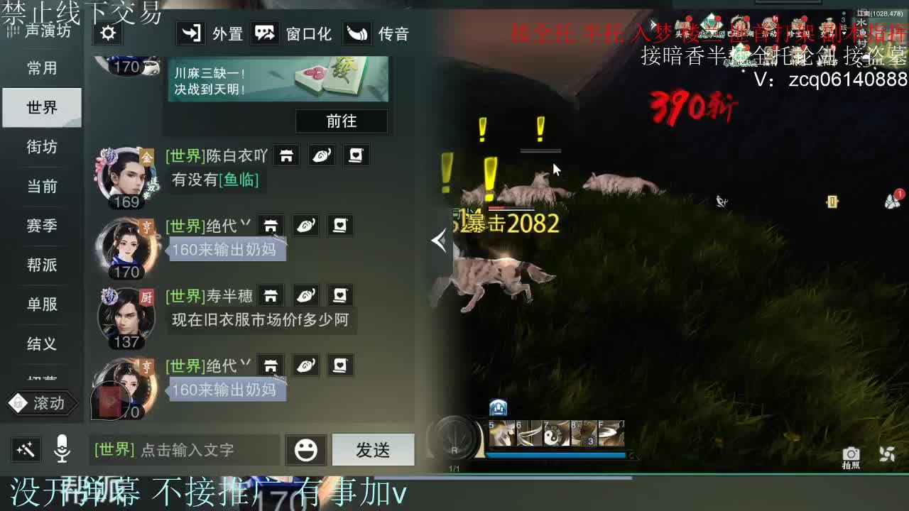 接暗香 接赛区六终绝 第12段