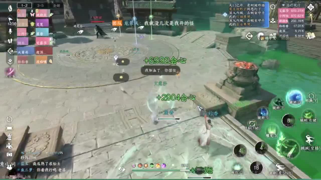 长草中 第4段