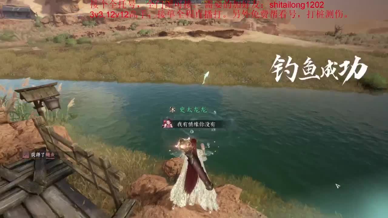 逆水寒高手在线工作 第2段