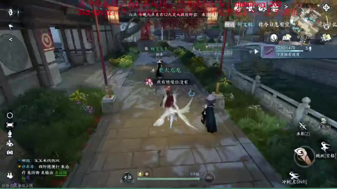 逆水寒高手在线工作 第3段