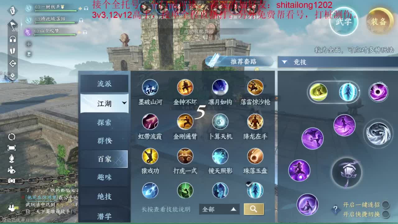 逆水寒高手在线工作 第6段