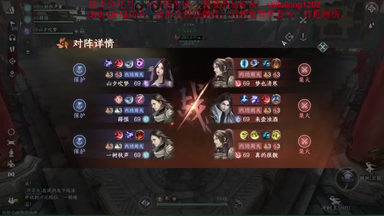 逆水寒高手在线工作 第7段