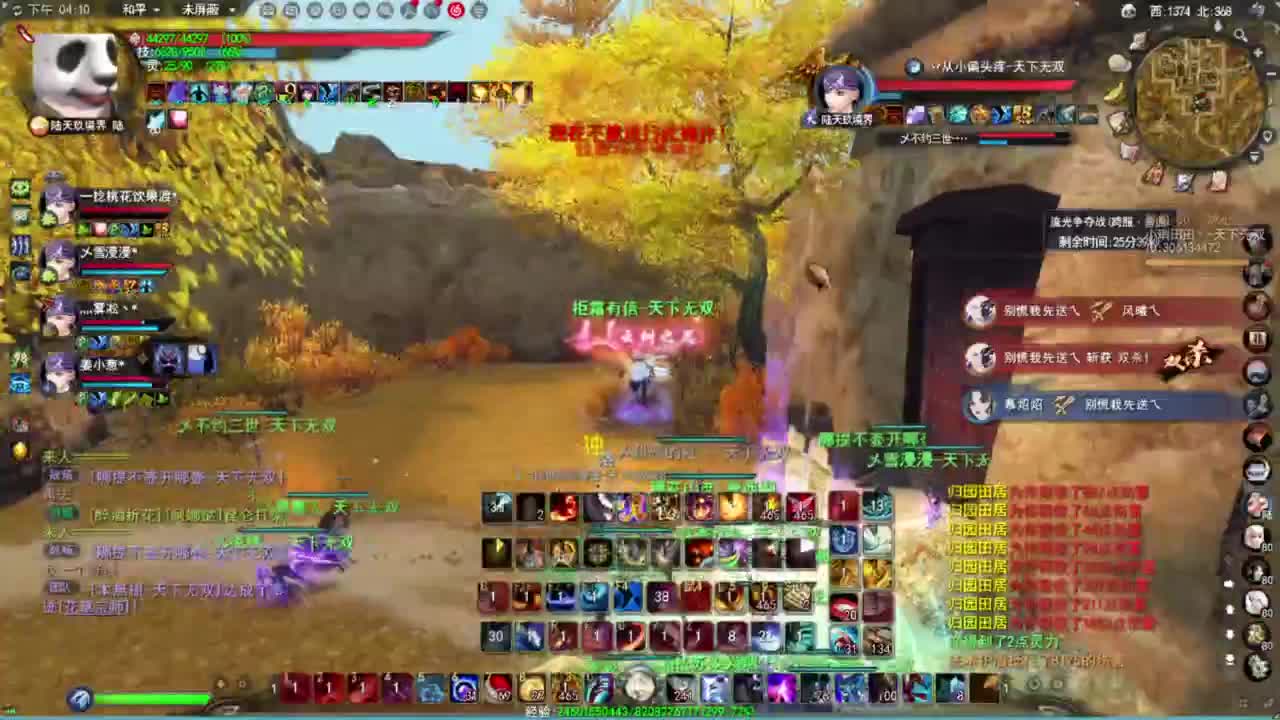 神启名人堂第一鬼墨 第1段