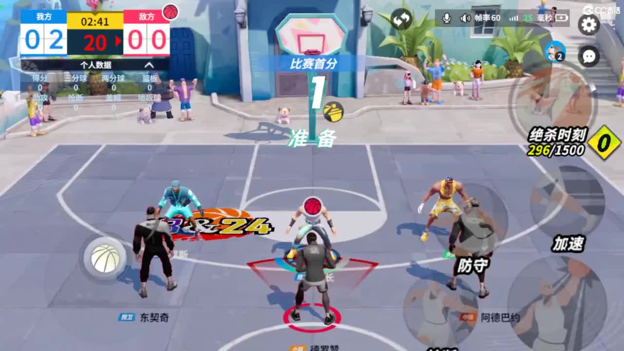 娃子不会打球！ 第2段