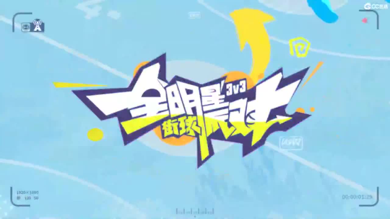 娃子不会打球！ 第6段